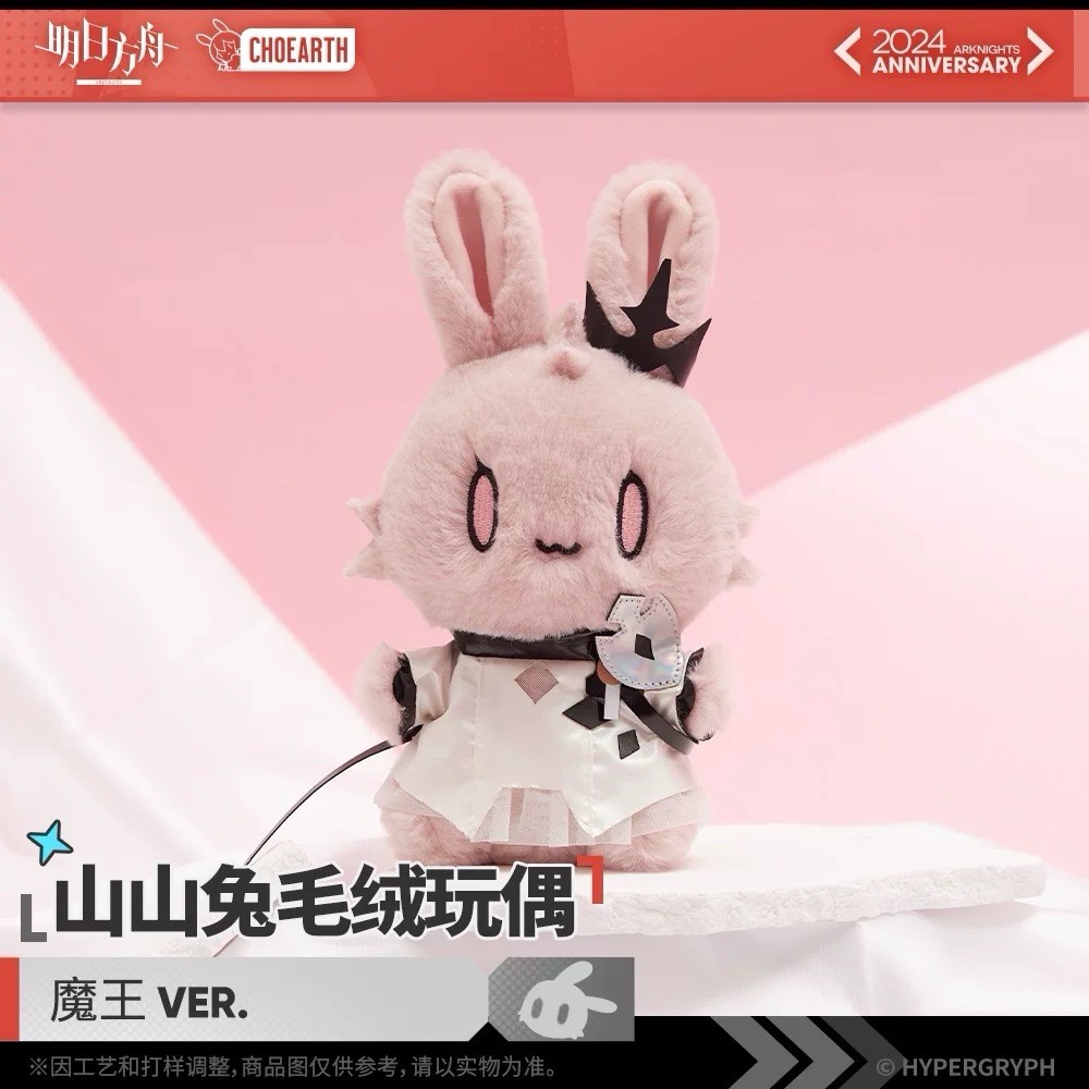 Arknights Official Theresia Civilight Eterna Rabbit 21cm Plush Doll USA SELLER