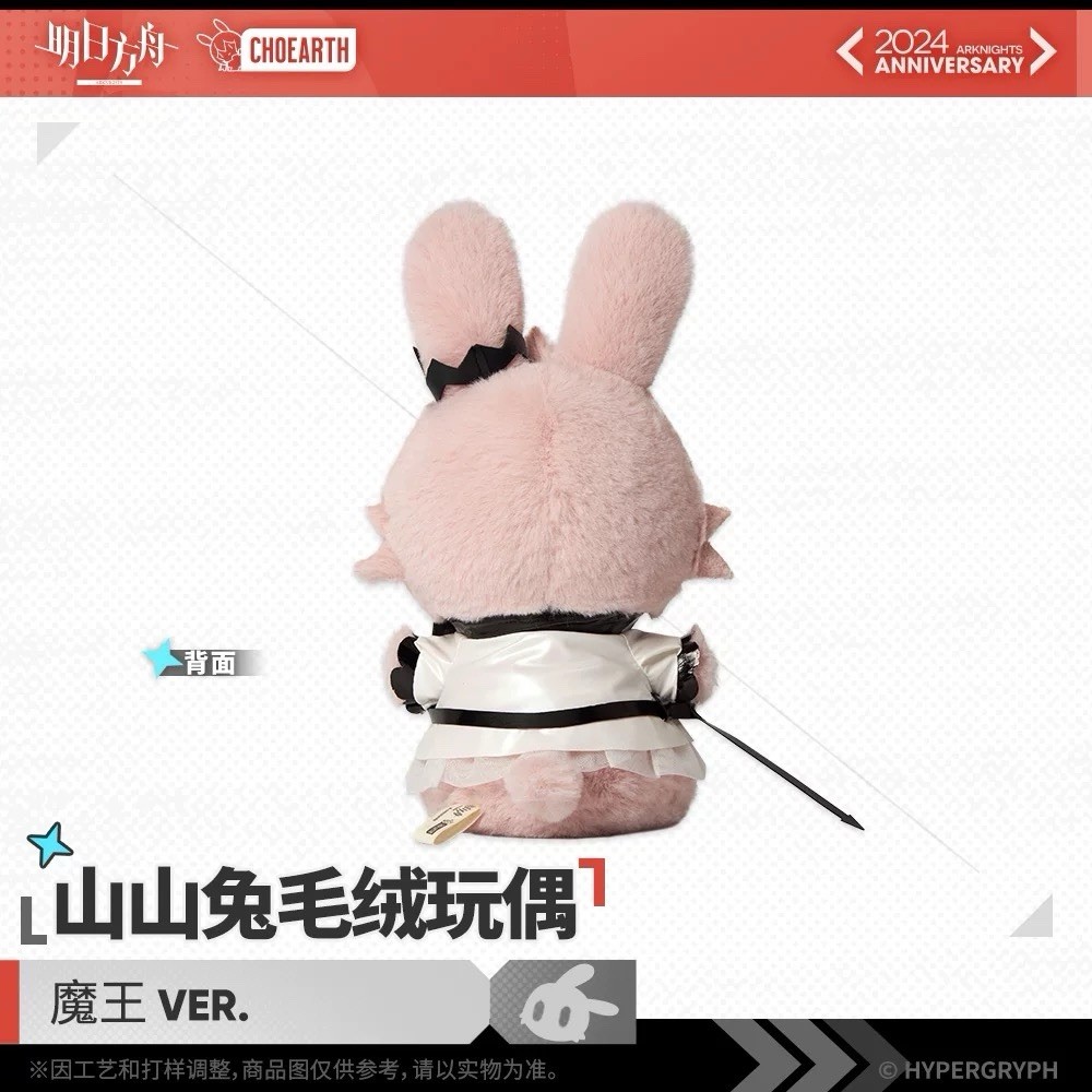 Arknights Official Theresia Civilight Eterna Rabbit 21cm Plush Doll USA SELLER